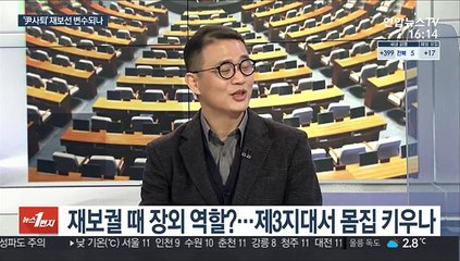 [뉴스1번지] '사퇴 카드' 꺼낸 윤석열…4·7 재보선 영향은?