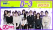 [TMI NEWS] '첫방 D-3' 축하 메시지♥ from.아이즈원｜3/10(수) 저녁 8시 첫 방송