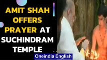 Amit Shah visits Suchindram temple in bypoll bound Kanyakumari | Oneindia News