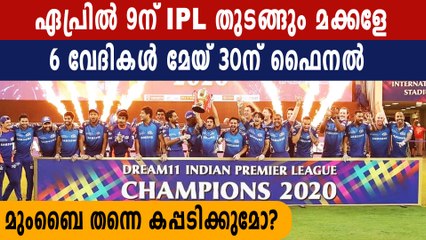 IPL 2021 to be played from April 9 to May 30 across six venues | Oneindia Malayalam