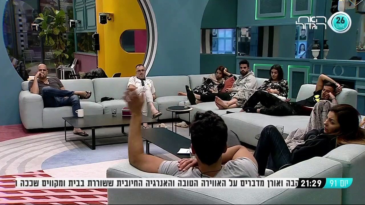 יום 91 - משימת אמא ואבא משחקי חברה ושאלות אישיות