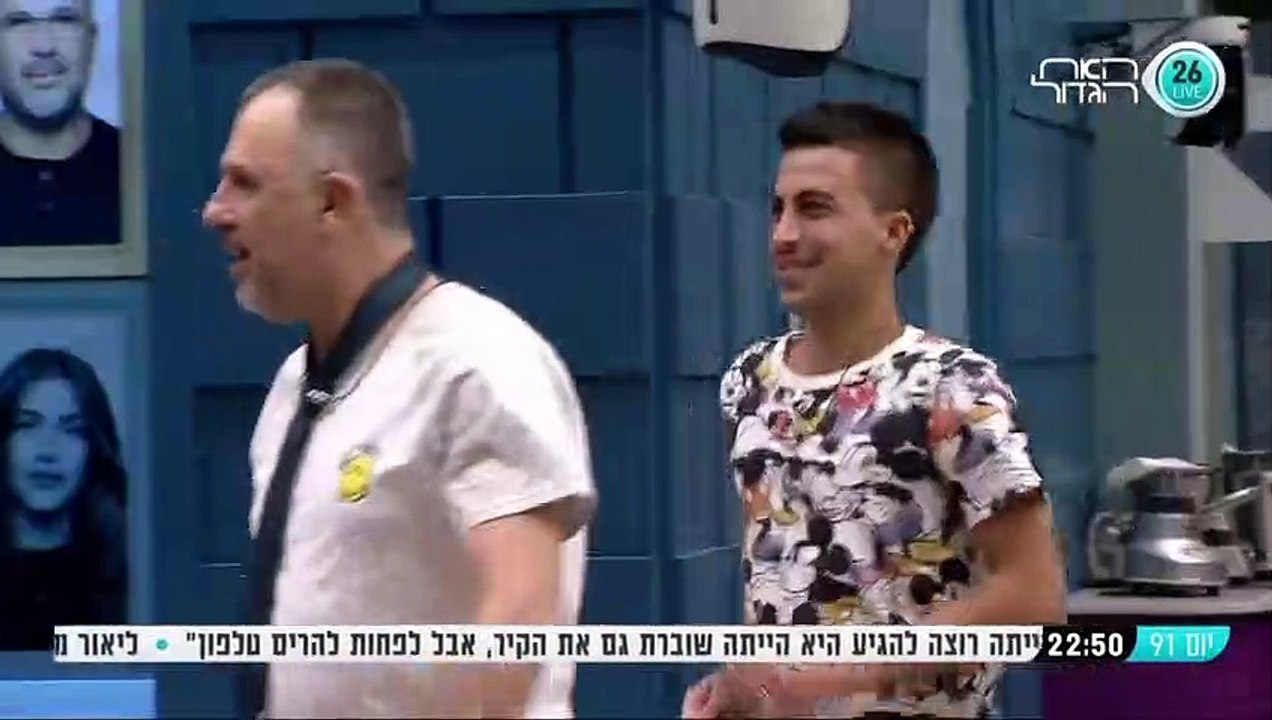 יום 91 - משימת אמא ואבא הילדים  הולכים לישון