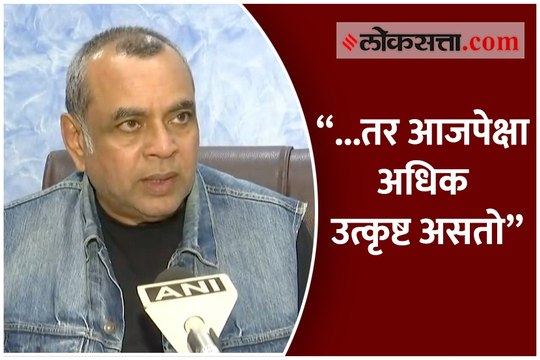 मला वाटतं देशात सर्व ठिकाणी ‘एनएसडी’ सुरू व्हावं - परेश रावल