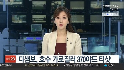 [프로골프] 디섐보, 호수 가로질러 370야드 티샷