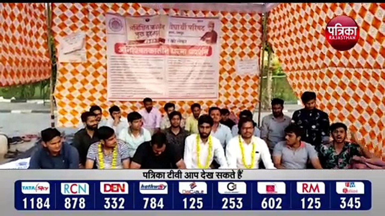 विवि ने गठित की उच्च स्तरीय कमेटी लेकिन... परिषद कार्यकर्ताओं की भूख हड़ताल जारी
