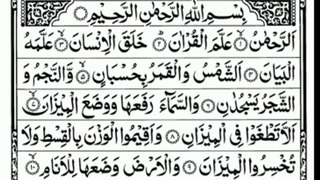 Surah Ar-Rehman full with Arabic text