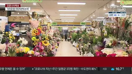 "이달 내 지급" vs "현미경 검증"…추경 줄다리기