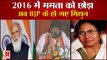 Bengal Election: भाजपा में शामिल हुए मिथुन चक्रवर्ती | Mithun Chakraborty Joins BJP | Brigade Ground