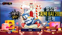 [HOT] ep.298 Preview, 복면가왕 20210314