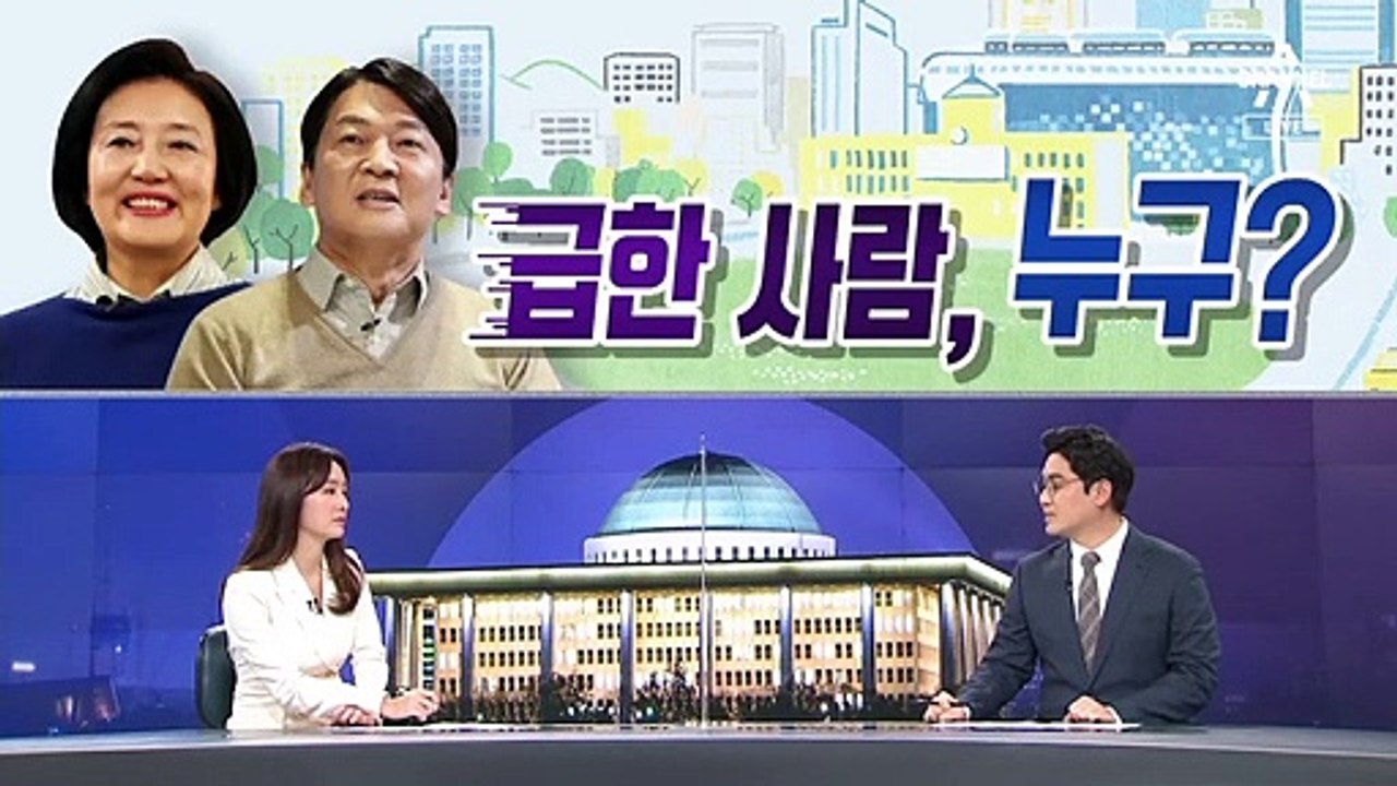 [여랑야랑]단일화에 급한 사람, 누구? / 윤석열은 준비된 대선주자?
