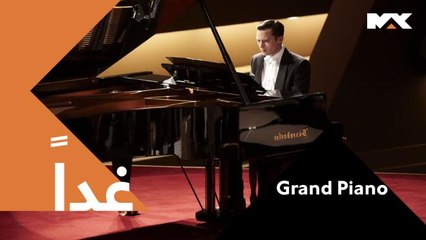 رسالة تهديد من شخص مجهول يتوعده إذا  أخطأ في عزف أي نوتة