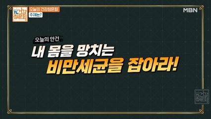 충격! 우리나라 대장암 발병률이 1위?