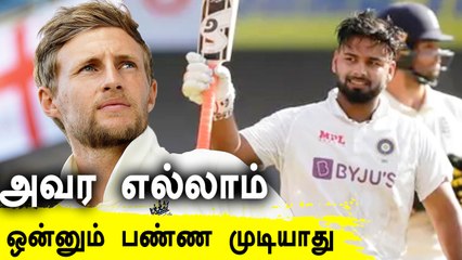 Rishabh Pant-க்கு நெருக்கடி கொடுப்பது கடினம் -  Joe Root | Oneindia Tamil