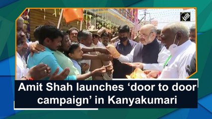 Amit Shah launches ‘door to door campaign’ in Kanyakumari