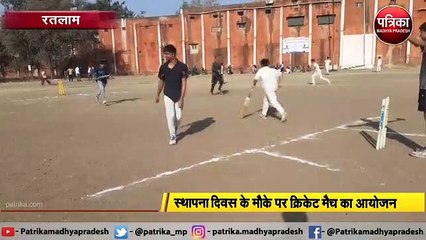 पत्रिका के स्थापना दिवस के मौके पर क्रिकेट मैच का आयोजन
