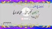 Pashto common genral iq knowledge 2k21