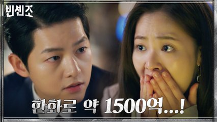 만수르~까사노 송중기, 전여빈에게만 밝힌 금가프라자의 비밀! (리액션 무엇)