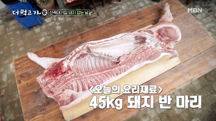 강호동, 이번엔 돼지 반 마리 먹방 도전?! ★100인분의 위엄★