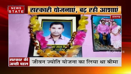 अंतागढ़ के गावं में सरकार की जीवन ज्योति योजना से मिल रहा है लोगों को लाभ