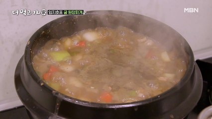 [임지호 레시피] 고깃집st 자작한 된장찌개 만드는 법!