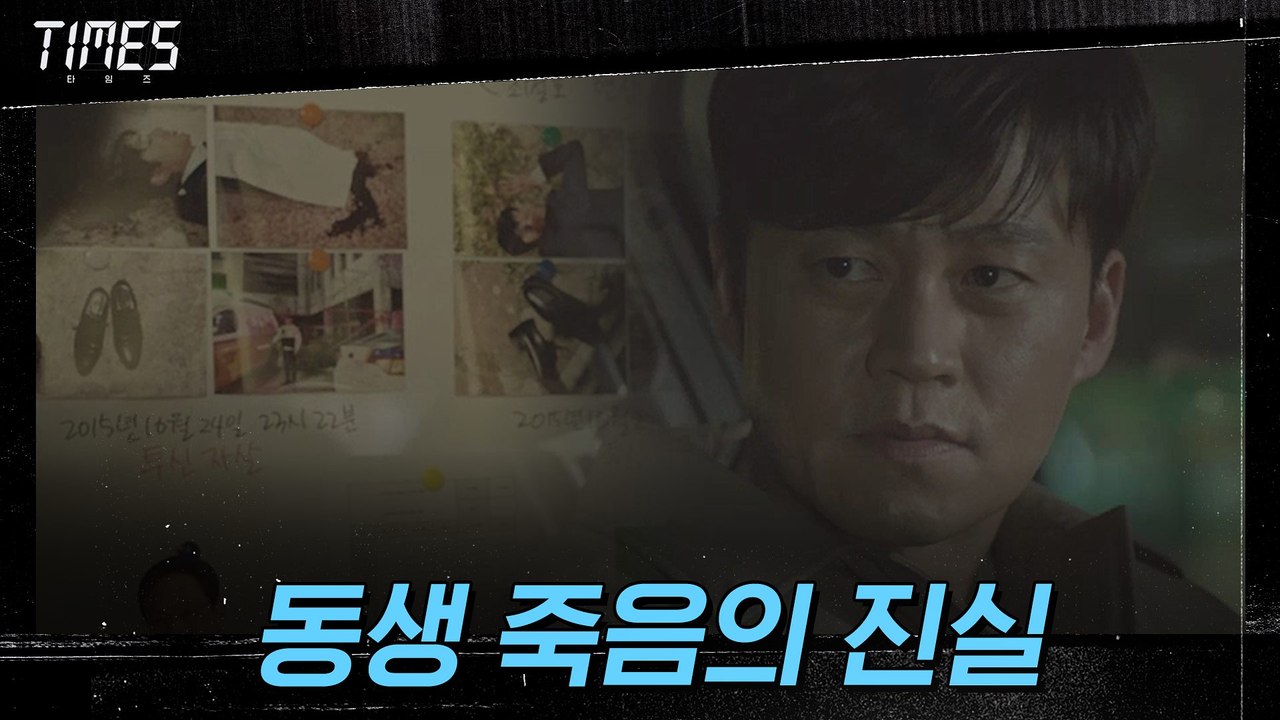 진실 추적 시작! 김영철 - JC통신 비리  밝히려는 이서진과 타임즈