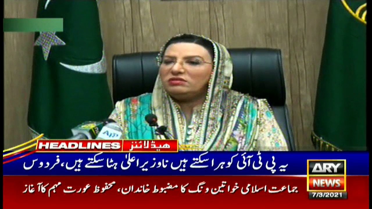 ARY News Headlines | 7 PM | 7 March 2021