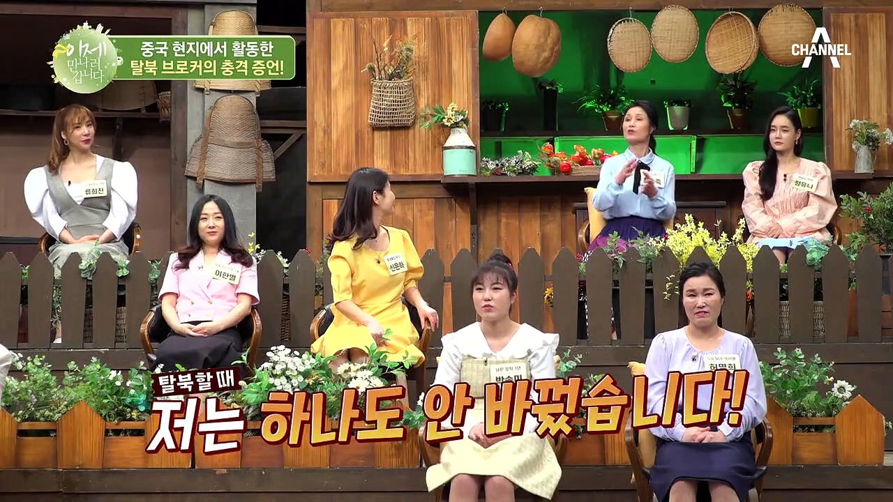 중국 현지 브로커가 탈북시킨 이만갑 식구는 누구?