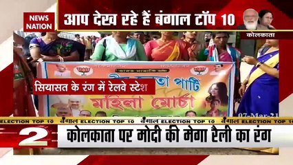 बंगाल बोले : बंगाल चुनाव की टॉप टेन न्यूज़