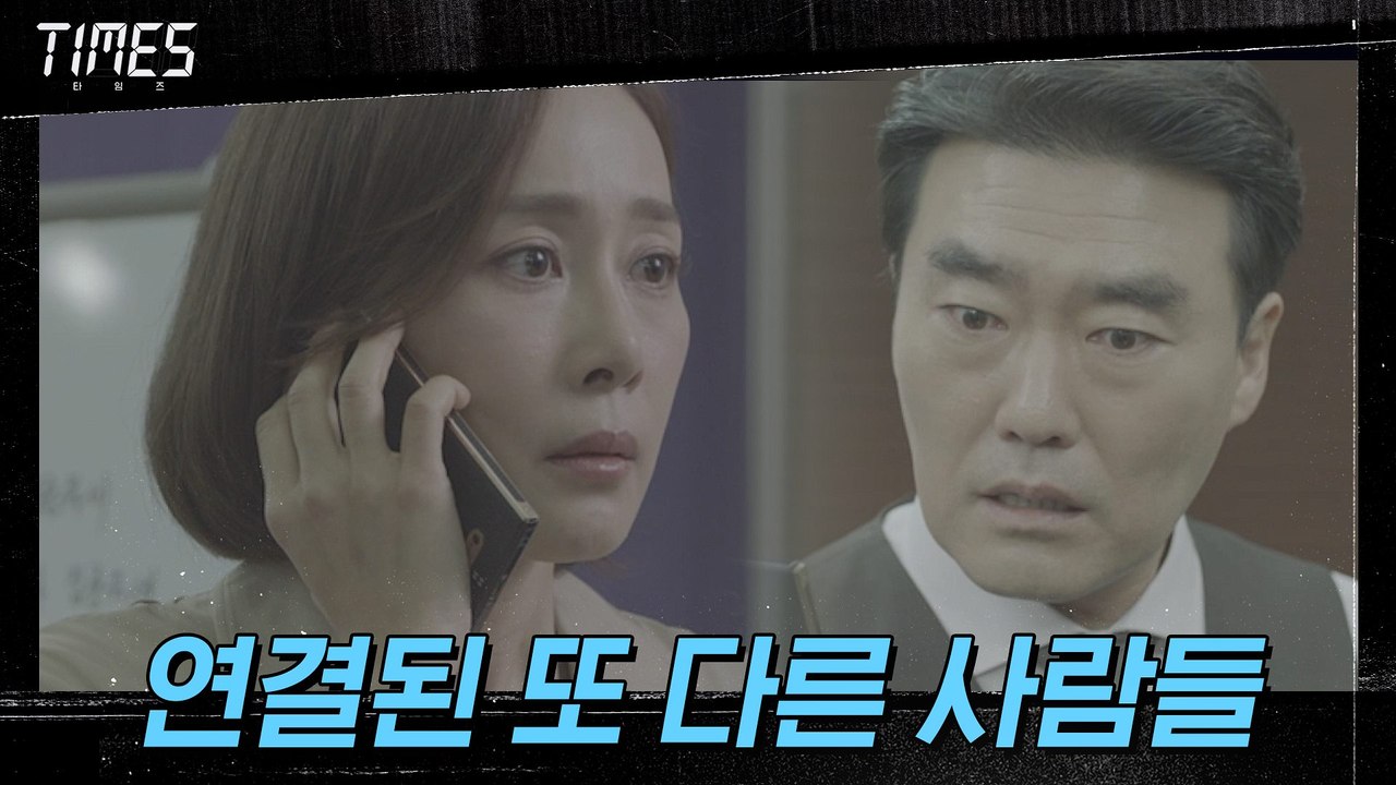 (충격) 미래 혹은 과거와 연결된 사람, 이서진-이주영 말고 또 있었다?!
