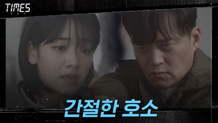 김영철 죽이려는 이서진, 막으려는 이주영! "살아서 진실을 밝혀내야죠!"