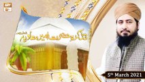 Tazkira-E-Hazrat Ameer Muawiya R.A | Host: Ahsan Naveed Niazi | 7th March 2020 | ARY Qtv