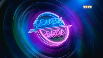 Comedy Баттл - 11 сезон / 7 выпуск