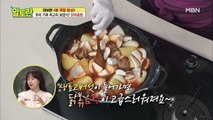육즙이 팡! 터지는 [닭볶음탕] 비법 공개합니다♥ 특급 부재료로 맛 업그레이드까지~