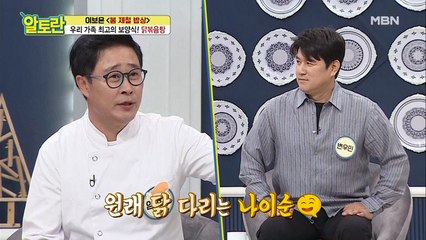 고추장 넣지 않아 깔끔~한 [닭볶음탕] 뚜껑은 열어야 할까 닫아야 할까?