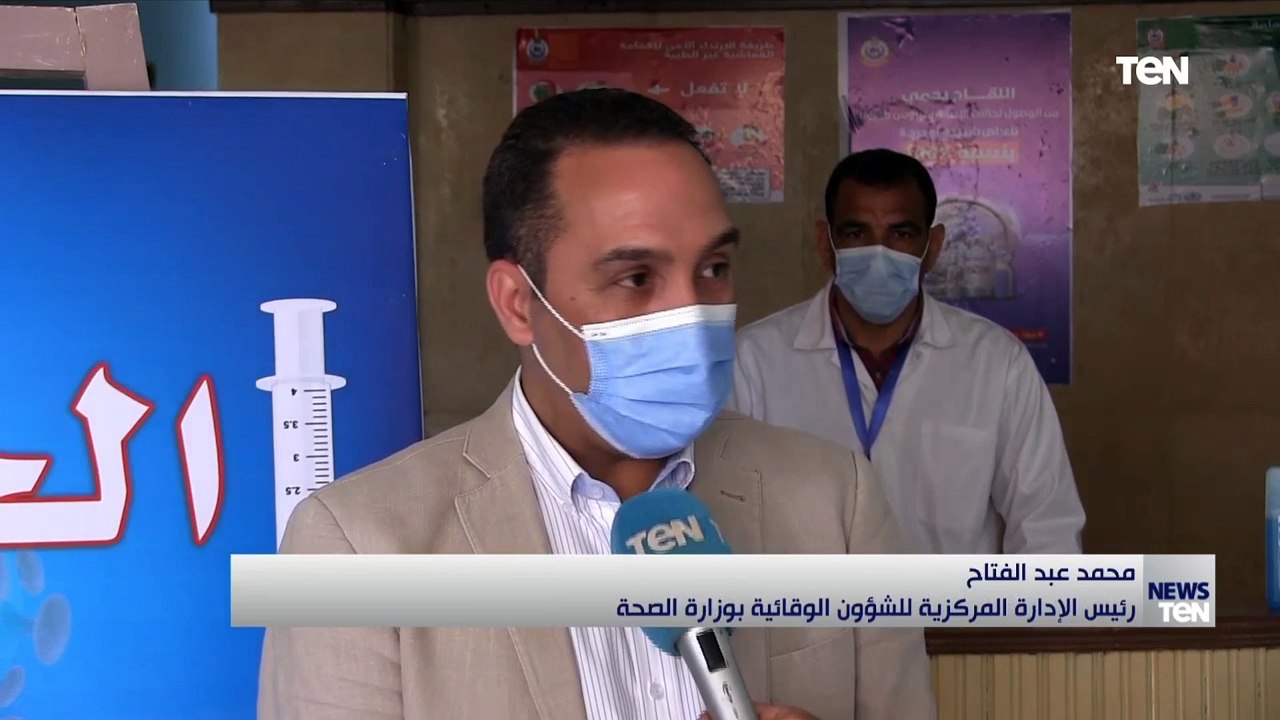 رئيس الإدارة المركزية للشؤون الوقائية يتفقد مراكز لقاح فيروس كورونا في محافظة الوادي الجديد