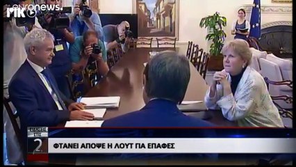 Στη Λευκωσία το βράδυ η Τζέιν Χολ Λουτ