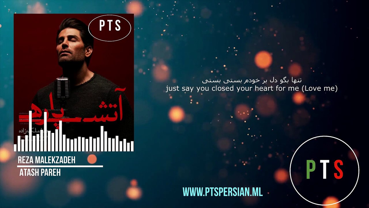 Reza Malekzadeh Atash Pareh With English subtitle