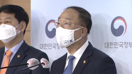 홍남기 "2·4 공급 대책 일정대로 추진...시장 교란 발본색원" / YTN