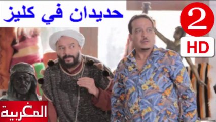 2  سلسلة   حديدان في كليز  -  الحلقة