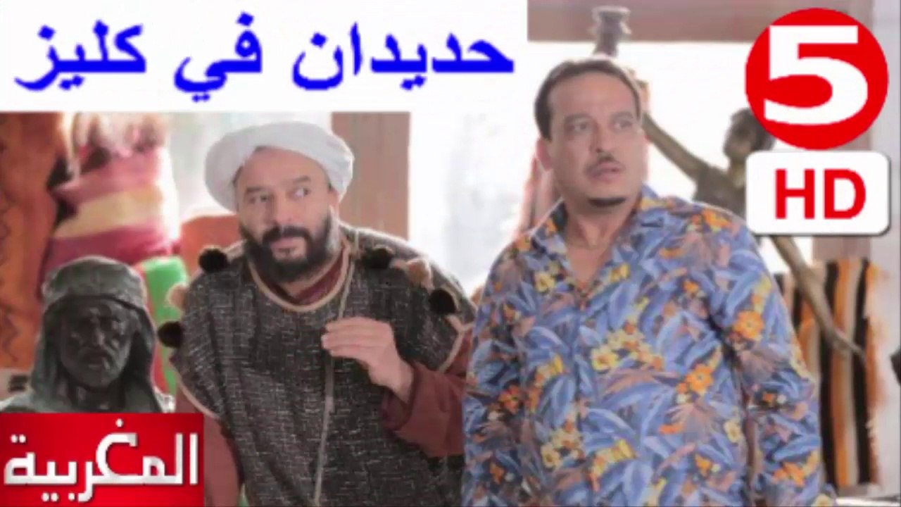 5  سلسلة   حديدان  في  كليز  -  الحلقة