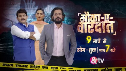 Mauka-E-Vardaat Promo 2 - Starts 9 March 2021