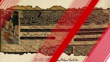 History of Pakistan @36 _ Supreme Court of Pakistan vs Nawaz Sharif 1997 _ By Fa_HD