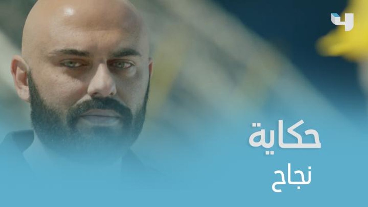 شغل كتير بربح قليل يعني مكسب كبير..أول خطوة في رحلة نجاحه من جديد