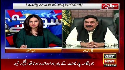 Sawal Yeh Hai | Maria Memon | ARYNews | 7 March 2021