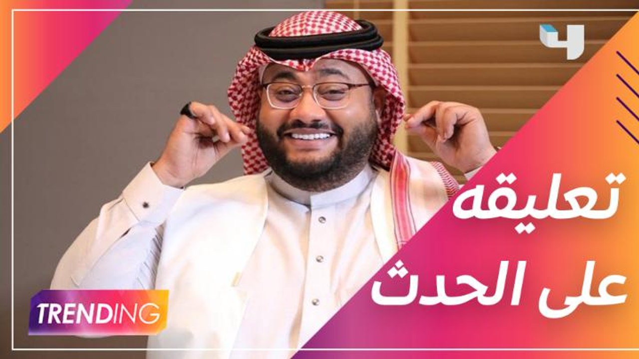تعليق عبد المجيد الرهيدي على عودة الثنائي ناصر...