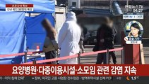 신규확진 300명대 예상…'중증 이상반응' 발표