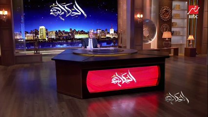 عمرو أديب: بيقولوا الضرائب العقارية آخر موعد ليها آخر مارس (تفاصيل هامة يشرحها عمرو أديب)