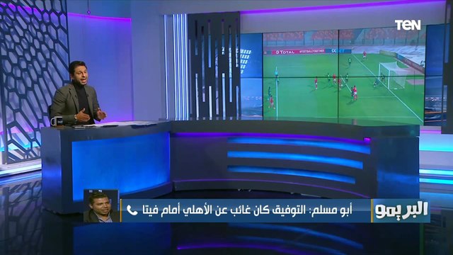 كابتن أحمد أبو مسلم التوفيق كان غايب عن الأهلي أمام فيتا كلوب.. وهذا توقعي لتشكيلته أمام الإسماعيلي