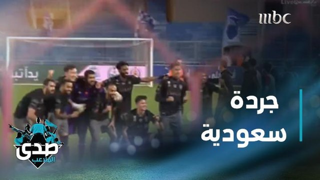 توفيق الخليفة وعبد الرحمن محمد يختاران الرابح والخاسر في جردة الجولة 22 من دوري كأس محمد بن سلمان للمحترفين