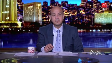 عمرو أديب عن إصابة فريدة الشوباشي بكورونا ومرض رضا عبدالعال: في حاجة مضايقاني.. لما حد يعيى أو يموت بلاقي الناس بتتريق عليه